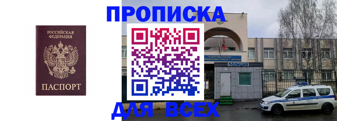 временная прописка в Венёве