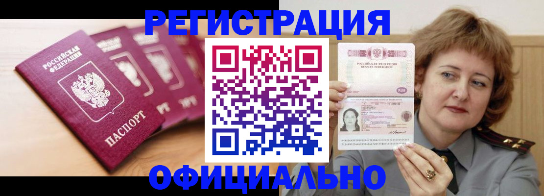прописка для военкомата в Венёве
