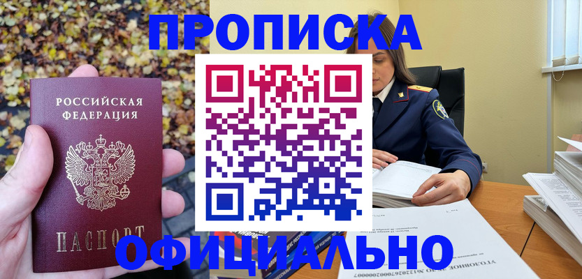 прописка ребенка в Венёве