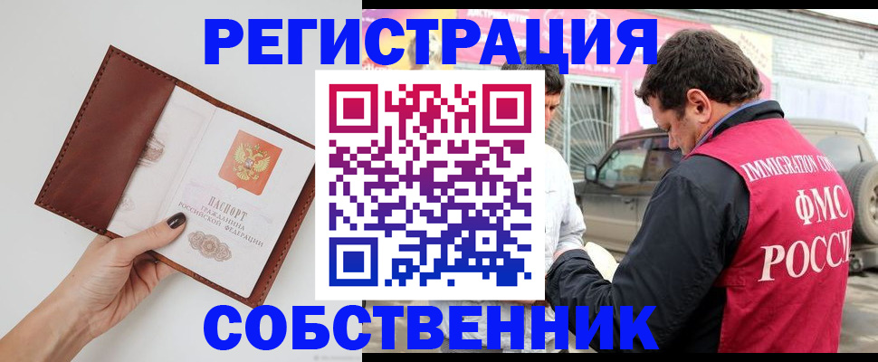 временная регистрация для всех в Венёве