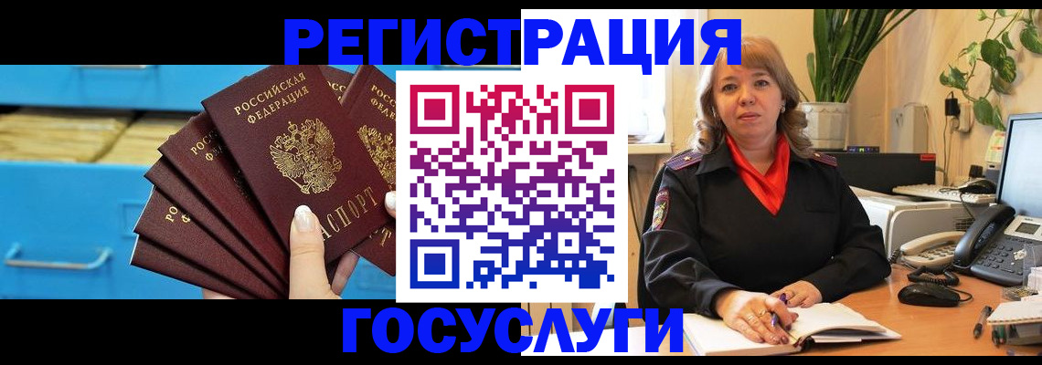 временная регистрация для всех в Венёве
